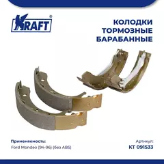 Колодки тормозные для а/м Ford Mondeo 1.6i-1.8i (94-96)/Форд Мондео, (без ABS) барабанные KRAFT KT 091533