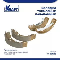 Колодки тормозные для а/м Ford Fusion (02-)/, Форд Фьюжн, Fiesta IV/V (99-08)/Фиеста / Mazda 2 (03-)/Мазда, барабанные KRAFT KT 091528