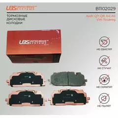 UBS B1102029 Тормозные колодки Audi Q7 15- / Q8 18- / A4 15- / A6 18- / Touareg 17- передние, в комплекте со смазкой (5г) компл. 4 шт../