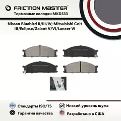 Тормозные колодки FRICTION MASTER MKD333 для Ниссан НП300/ Террано 1 I / Ванетте / Пик Ап / Навара