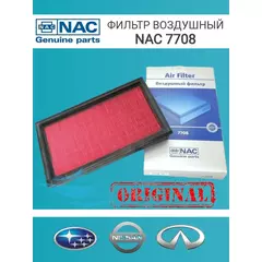 Фильтр воздушный Nissan, Infiniti, Subaru. NAC 7708