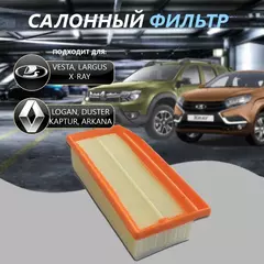 Фильтр воздушный NAC 77242 Duster, Kaptur, , XRAY