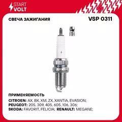 Свеча зажигания для автомобилей ГАЗ/УАЗ с дв. ЗМЗ 405/406/409 (зазор 1мм, с резистором, с медью, под ключ 16) STARTVOLT VSP 0311