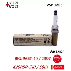 Свеча зажигания, 1 шт. STARTVOLT VSP 1803 (аналог DENSO K20PBR-S10/5061 и NGK BKUR6ET-10 / 2397) для PORSCHE Cayenne 955 / AUDI 80, 90, 100, A3, A4, A6, A8 / CHEVROLET Lacetti / SSANGYONG Rexton, Kyron, Musso / VW Polo, Passat, Golf, Caddy, Jetta