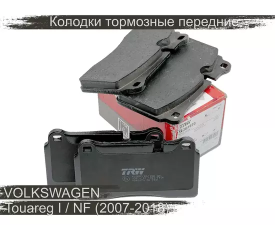 Колодки тормозные передние TRW GDB1670