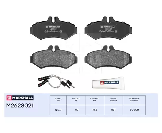 Колодки тормозные MARSHALL M2623021 Задние