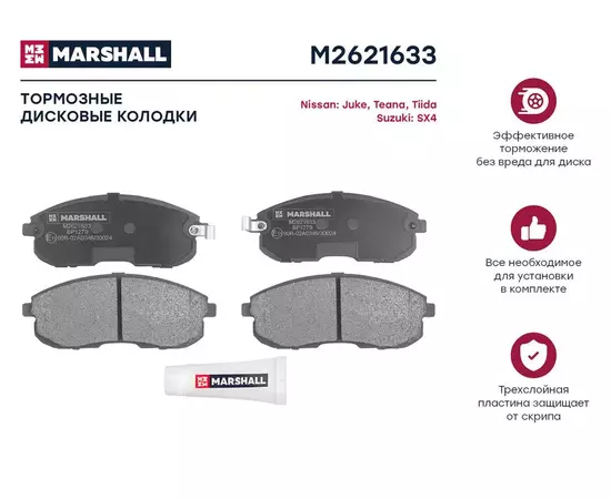 Тормозные колодки дисковые передние Nissan Juke (F15) 10-, Nissan Teana I (J31), II (J32) 03- ; кросс-номер GDB1003;OEM 410609J425; 10602Y090; 4,106089E+96; 41060AM890; 41060AM891