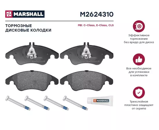 Тормозные колодки дисковые передние для MB C-Class (W204) 07-; MB E-Class (W212) 09-; MB CLS (C218) 11- кросс-номер: TRW GDB1737 OEM: 54201020; 74207520; 64202820; A0054201020; A0054201320