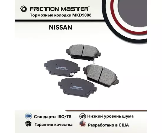 Тормозные колодки FRICTION MASTER MKD9008 для автомобиля Ниссан Альмера / 2 II / Примера 2 II / 3 III