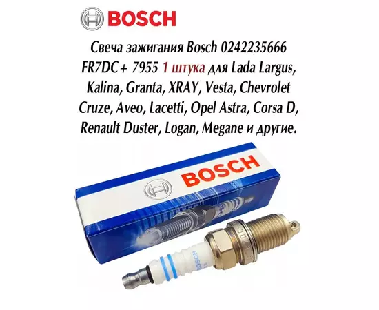 Свеча зажигания Bosch 0242235666 FR7DC+ 7955 1 штука / свеча зажигания Бош