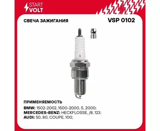 Свеча зажигания для автомобилей Лада 2101 2107 карб. (зазор 0,7мм) STARTVOLT VSP 0102