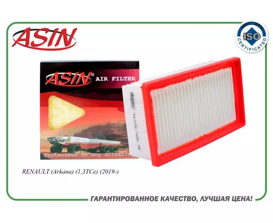 Фильтр воздушный 165466859RASIN.FA2381 для RENAULT (Arkana) (1,3TCe) (2019-)