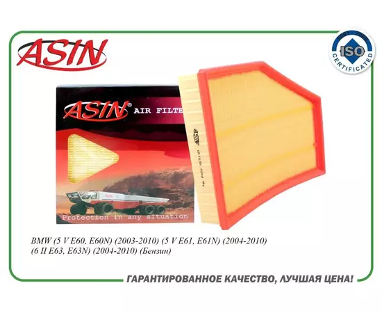 Фильтр воздушный 13717521033ASIN.FA2314 для BMW (5 V E60, E60N) (5 V E61, E61N) (6 II E63, E63N)