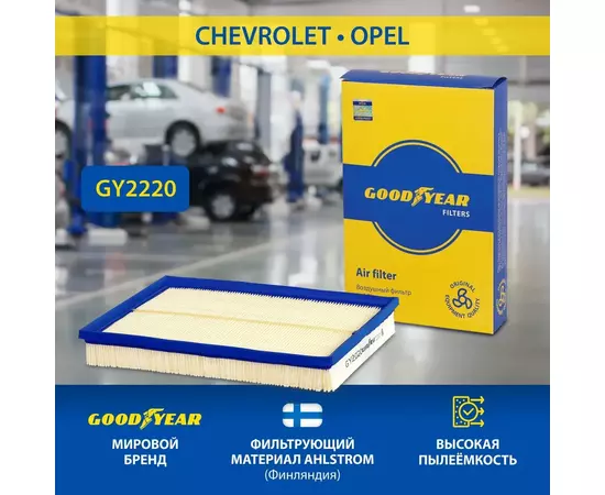 Фильтр воздушный Chevrolet Niva (1.8л 125 л.с.) 07- Opel Astra G H 98- Opel Zafira A B 99- /кросс-номер MANN C 30 130 /OEM 90531003 9117557