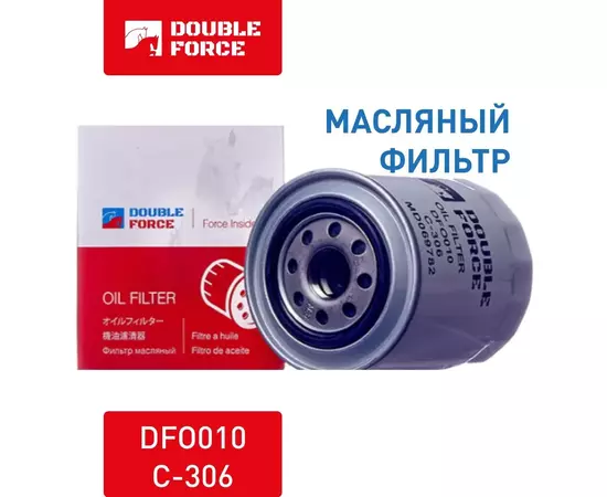 Фильтр масляный для Митсубиси, Мазда, Форд DOUBLE FORCE арт. DFO010 / C-306