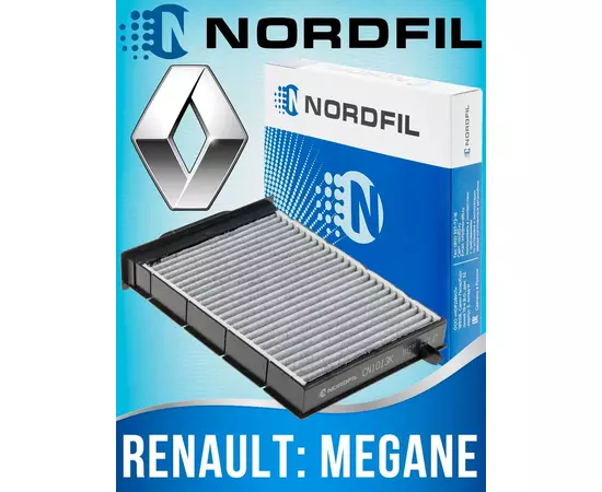 Салонный фильтр угольный Nordfil для Renault Megane 2 / Рено Меган 2