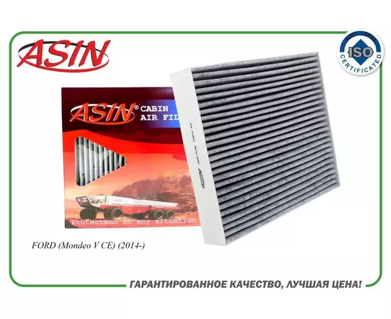 Фильтр салонный 5256078 ASIN.FC2871C угольный для FORD (Mondeo V CE) (2014-)
